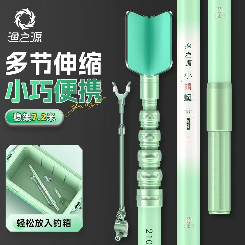 Fishing Rod Rack - YUZHIYAUN Kleine Dragonfly Carbon Korte Sectie